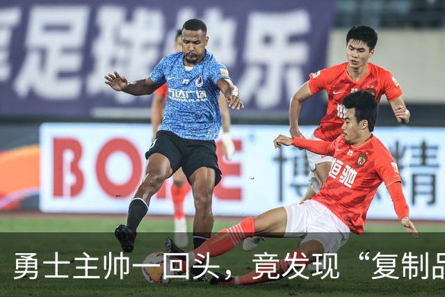 勇士主帅一回头，竟发现“复制品”在观众席