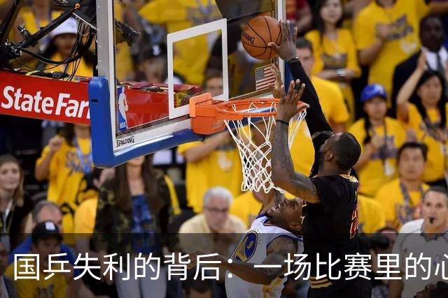 国乒失利的背后：一场比赛里的心酸与幽默